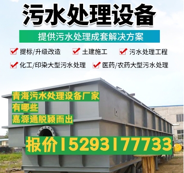 潮阳养殖污水处理设备