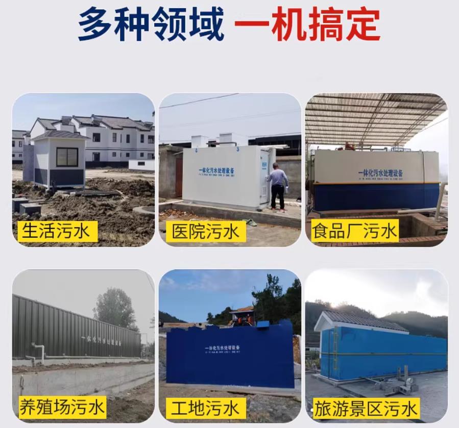 潮阳场景全覆盖！甘肃嘉源通一体化污水处理设备，适配城乡工业全场景污水治理