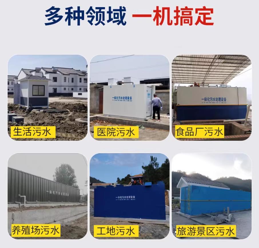 潮阳甘肃兰州地埋式污水处理设备厂家｜一体化埋地污水治理设备｜乡镇乡村厂区小区通用解决方案
